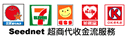 本站使用Seednet便利超商代收金流機制