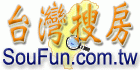 台灣搜房網
